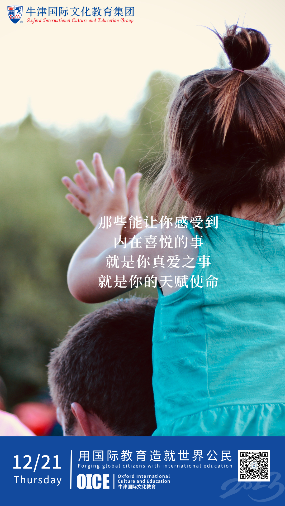 不只是玩，社交藝術(shù)！重視幼兒社交教育